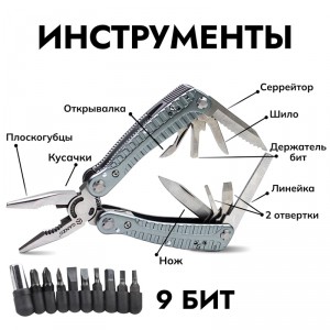 Мультитул Ganzo G105 (19 в 1) серебристый, арт. G105 [GANZO]